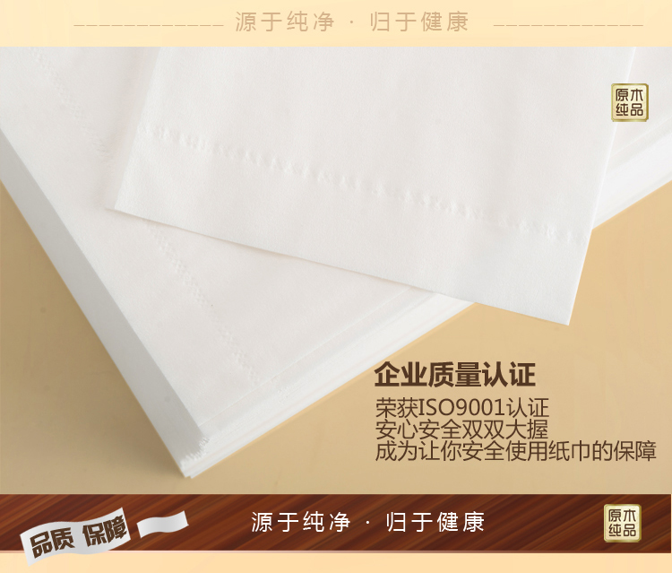 清风-原木纯品盒装面巾纸_08.jpg